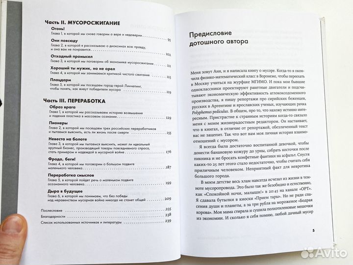 Книга Титова Анна 