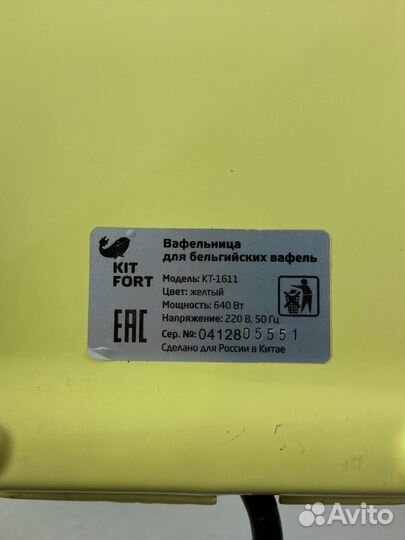 Вафельница для бельгийских вафель Kitfort кт-1611
