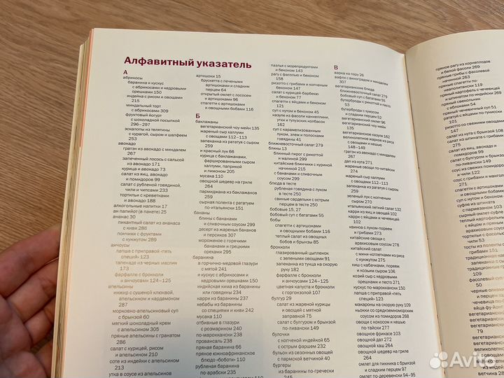 Кулинарная книга