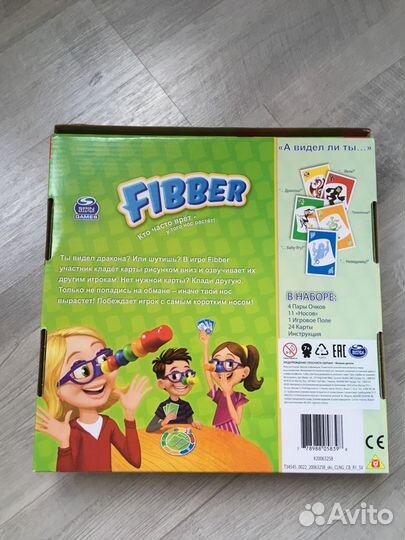 Fibber игра