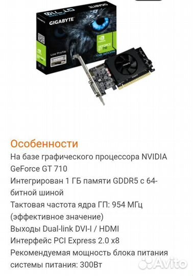 Видеокарта