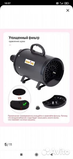 Фен компрессор для собак