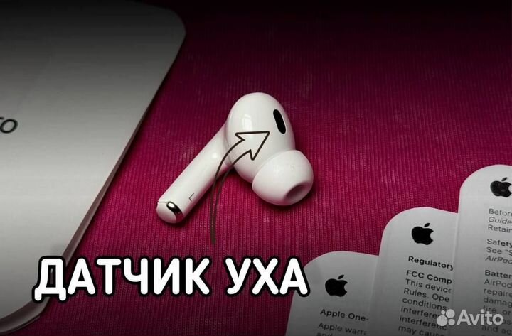 AirPods Pro 2 (Гарантия+Чехол)
