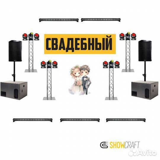 Аренда звука, света, сцены, спецэффектов