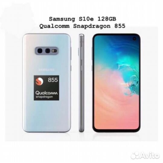 Samsung galaxy s10e snapdragon
