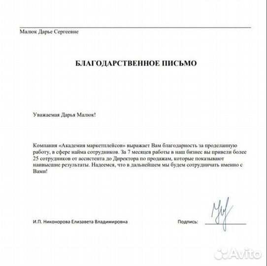 Подбор сотрудников для маркетплейсов