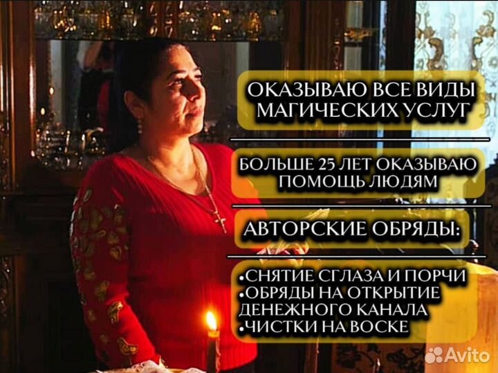 Снятие порчи Таролог Гадание Карты Таро Гадалка