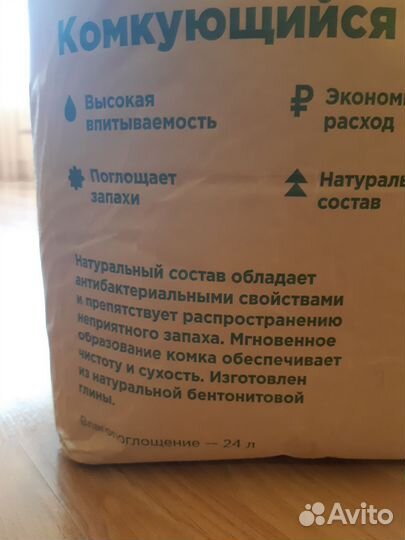 Комкующийся наполнитель для кошек
