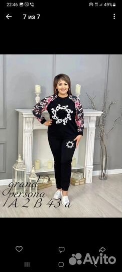 Костюм двойка