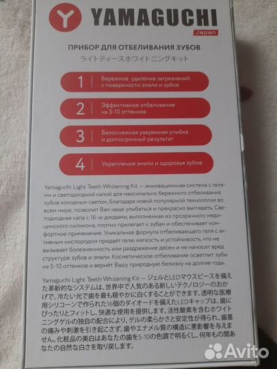 Прибор для отбеливания зубов Yamaguchi