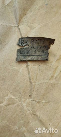 Вилы 3х рогие для сена СССР