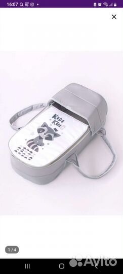 Переноска для детей