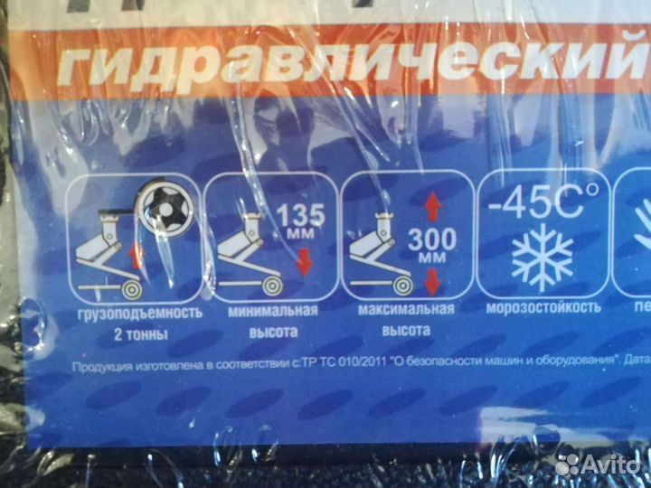 Домкрат подкатной 2т. 