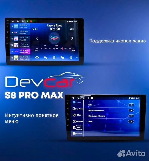 Автомагнитола Kia Rio 3 DevCar S8 ProMax 4/32