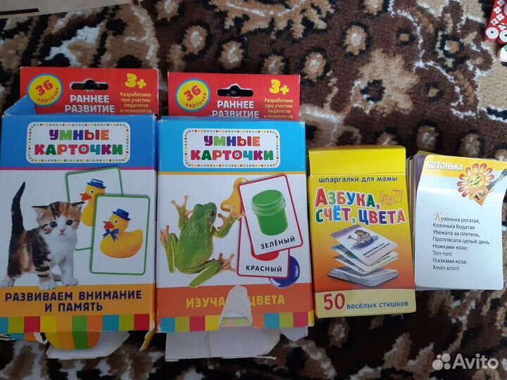 Умные карточки,магнитные буквы