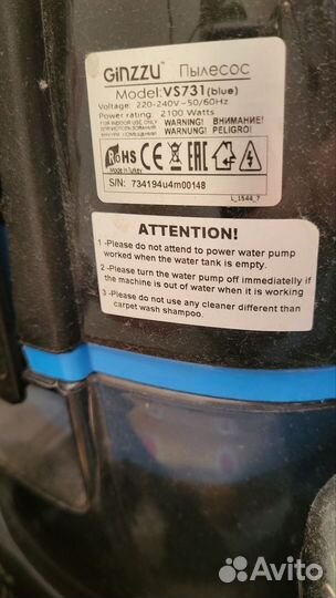 Моющий пылесос