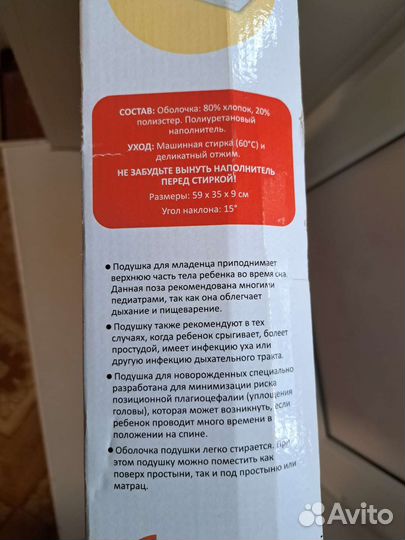 Подушка для новорожденных