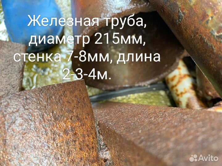 Трубы металлические бу