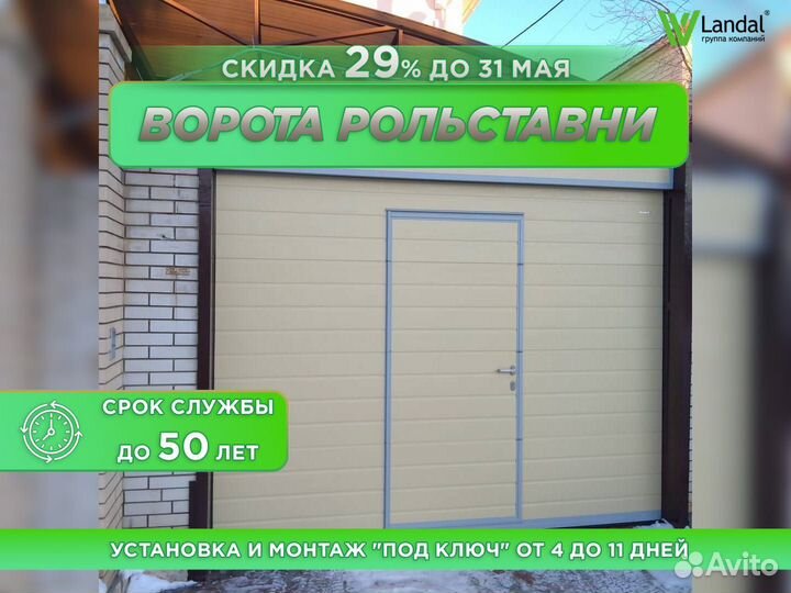 Секционные ворота