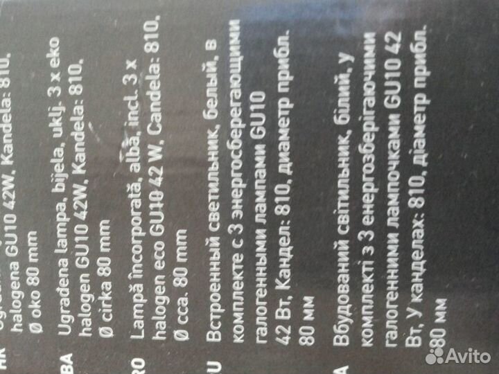 Светильник