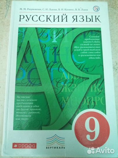 Учебники б/у