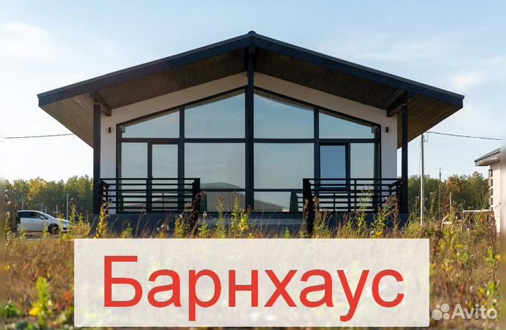 Комплект дома в стиле Барнхаус Barnhouse