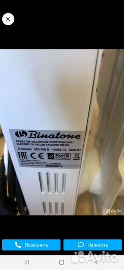 Масляный обогреватель binatone