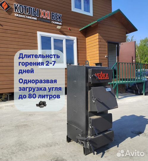 Котел длительного горения