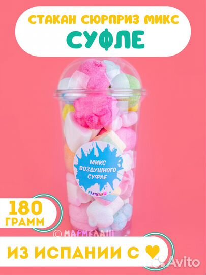 Свежий жевательный мармелад, суфле, маршмеллоу