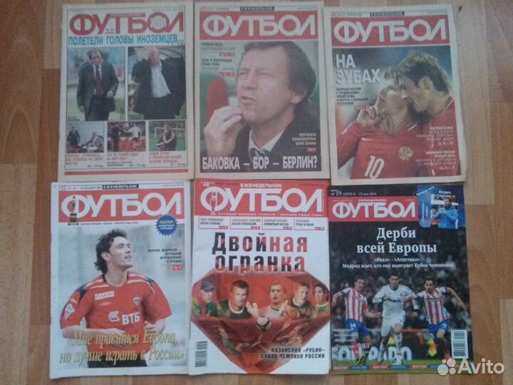 Еженедельник Футбол