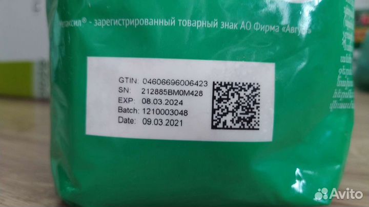 Фунгицид Метаксил, 2 кг