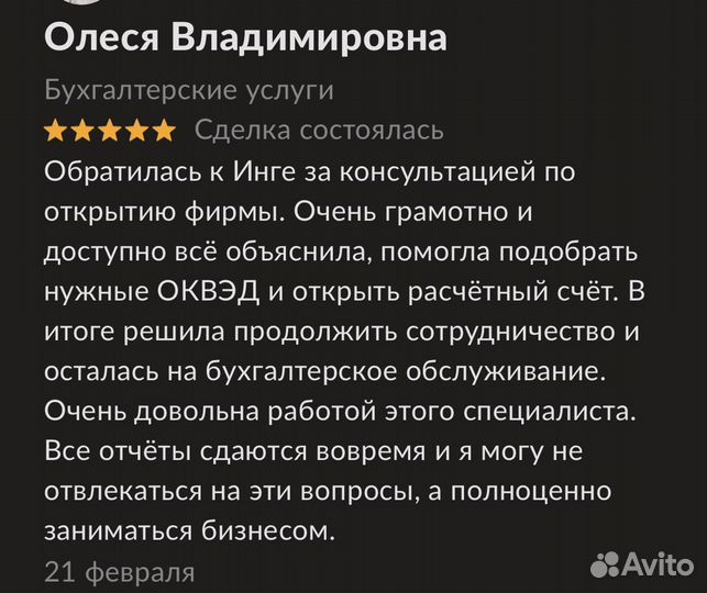 Бухгалтерские услуги