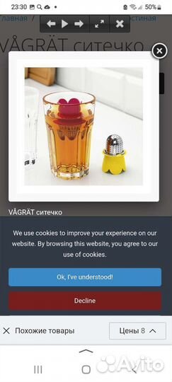 Ситечко для чая IKEA vagrat