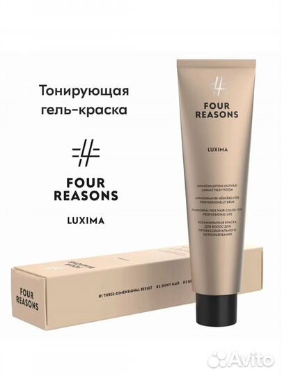 Краска для волос Four reasons