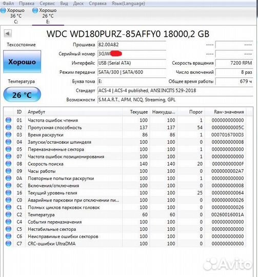 Western Digital WD Purple 18 тб WD180purz