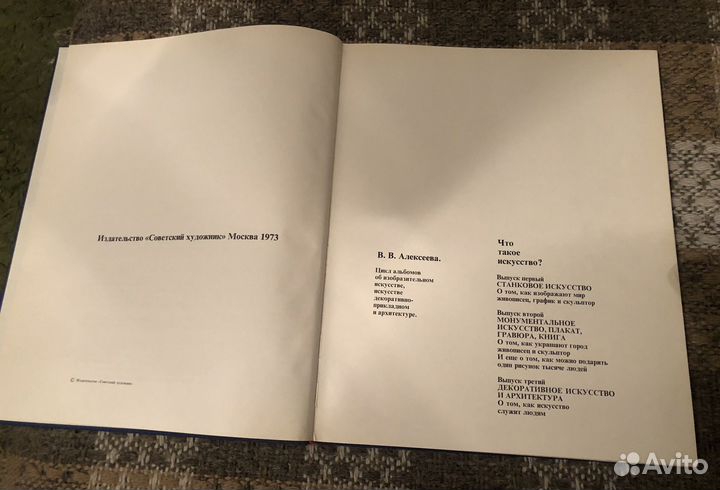 Альбом для детей 