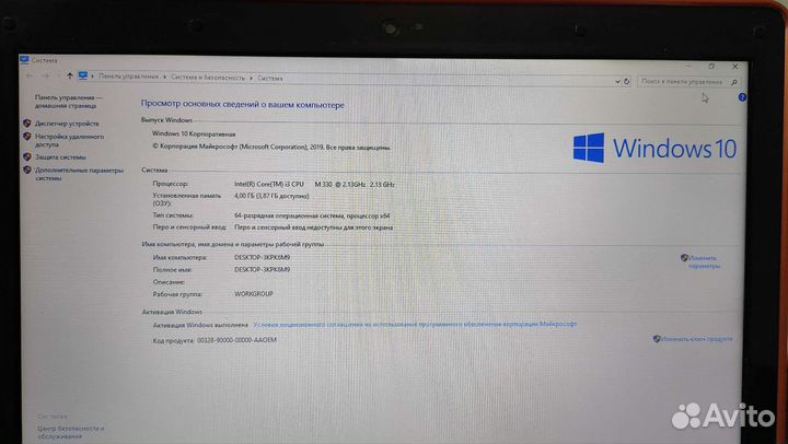 Lenovo y550p