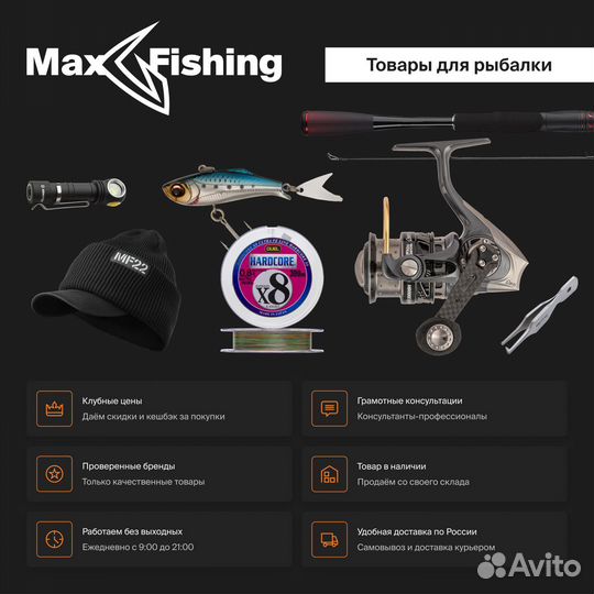 Спиннинг Maximus Black Widow-X 24MH 12-42гр