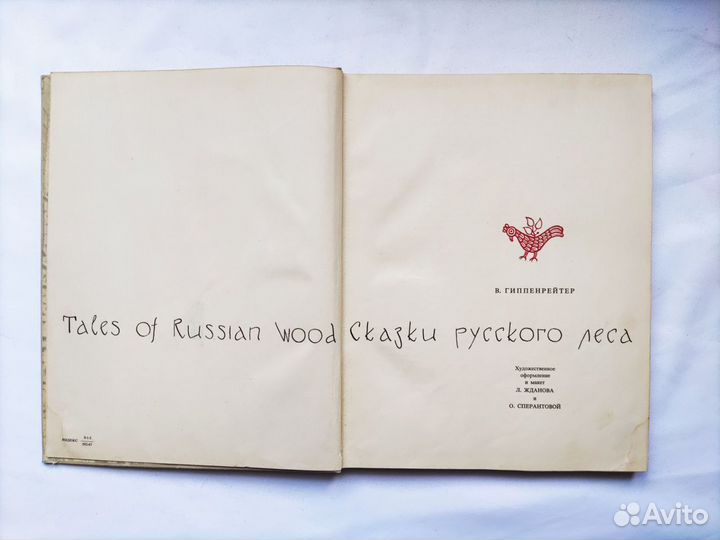 Книга,фотоальбом,билингва 