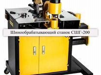 Шинообрабатывающий станок Инстан сшг-200