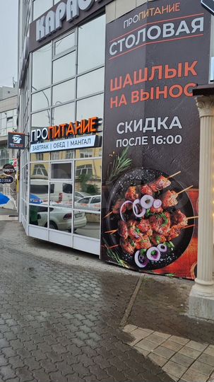 Общепит, 300 м²