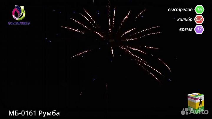 Салют фейерверк 16 залпов на день рождения