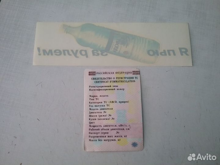 Наклейка - автоприкол