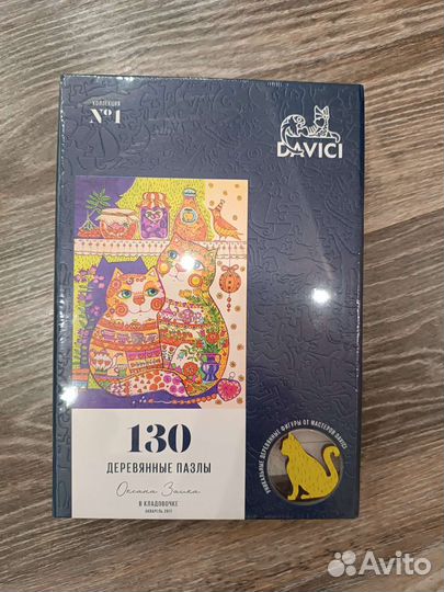 Деревянные пазлы davici