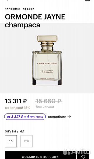 Ormonde Jayne Champaca