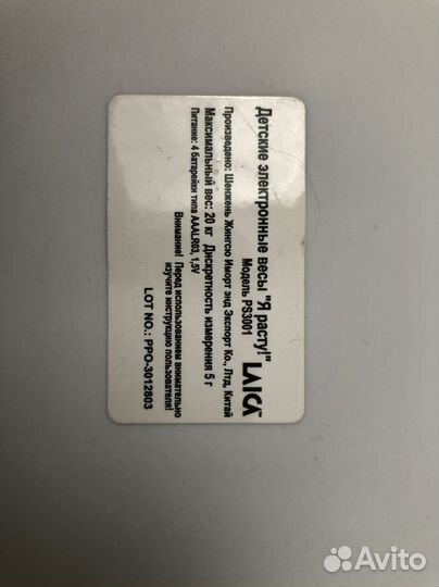 Детские весы laica ps3001