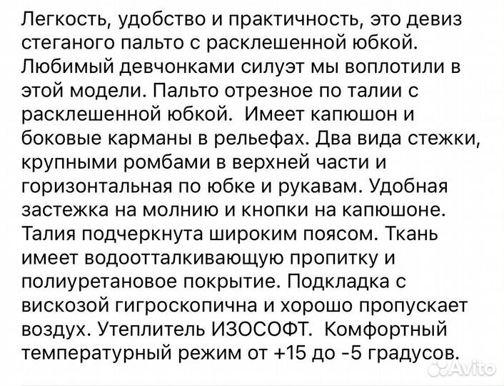 Куртка пальто