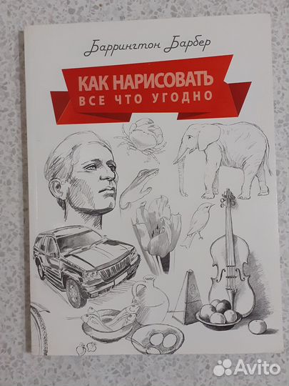 Книги по рисованию и живописи. Новые