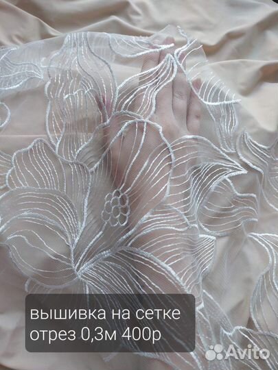 Кружево для нижнего белья