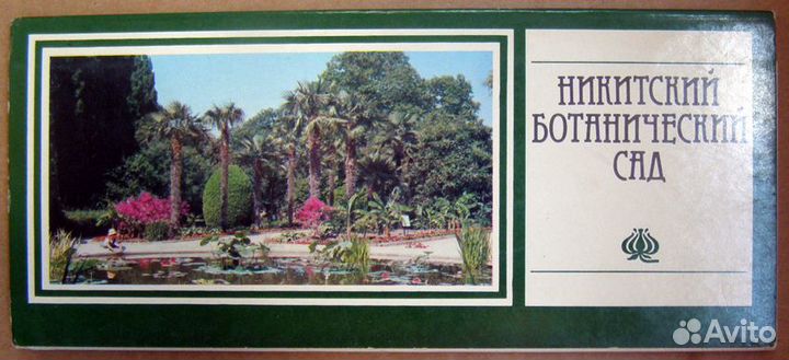 Набор открыток 